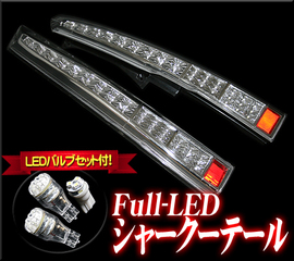 送料無料 シャーク フルLED テールランプ ダイハツ ムーヴカスタム L150S クローム オマケ付