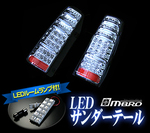 送料無料 [MBRO] オールLEDテールランプ スズキ ジムニー JB23 クローム オマケ付