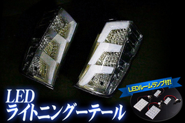 送料無料 LEDテール ホンダ ステップワゴン RK1 RK2 スモーク オマケ付