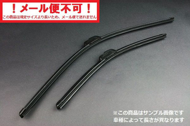 エアロカラーワイパーブレード (ブラック) 2本セット 日産 セレナ (05/5〜)